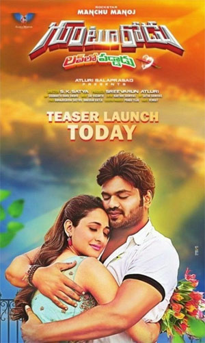 manchu manoj,gunturodu movie,director sathya,gunturodu movie 206 bones break dailogue,teaser release gunturodu movie,heroine pragya jaiswal  భారీ డైలాగ్ తో ఆకట్టుకున్న హీరో..!